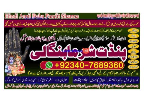 Pakistan's Top Amil Baba – Solutions from Karachi to Lahore!& quot;call now 03407689360