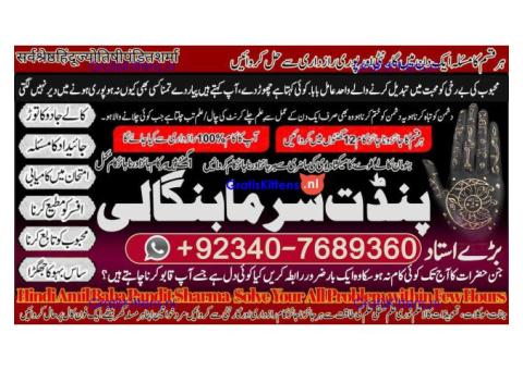 Pakistan's Top Amil Baba – Solutions from Karachi to Lahore!& quot;call now 03407689360