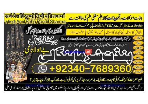 Pakistan's Top Amil Baba – Solutions from Karachi to Lahore!& quot;call now 03407689360