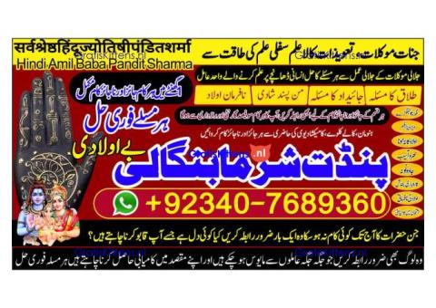 Pakistan's Top Amil Baba – Solutions from Karachi to Lahore!& quot;call now 03407689360
