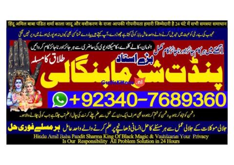 Pakistan's Top Amil Baba – Solutions from Karachi to Lahore!& quot;call now 03407689360