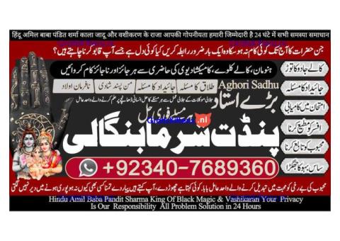 Pakistan's Top Amil Baba – Solutions from Karachi to Lahore!& quot;call now 03407689360