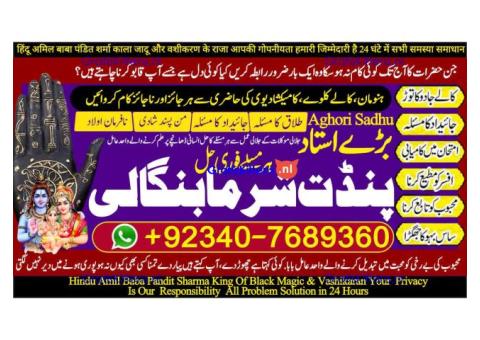 Pakistan's Top Amil Baba – Solutions from Karachi to Lahore!& quot;call now 03407689360