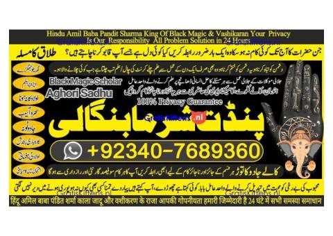 Pakistan's Top Amil Baba – Solutions from Karachi to Lahore!& quot;call now 03407689360