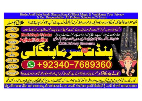 Pakistan's Top Amil Baba – Solutions from Karachi to Lahore!& quot;call now 03407689360