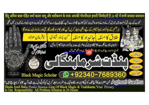 Pakistan's Top Amil Baba – Solutions from Karachi to Lahore!& quot;call now 03407689360