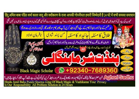 Pakistan's Top Amil Baba – Solutions from Karachi to Lahore!& quot;call now 03407689360