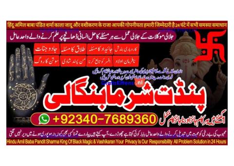 Pakistan's Top Amil Baba – Solutions from Karachi to Lahore!& quot;call now 03407689360