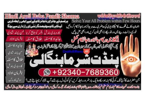 Pakistan's Top Amil Baba – Solutions from Karachi to Lahore!& quot;call now 03407689360