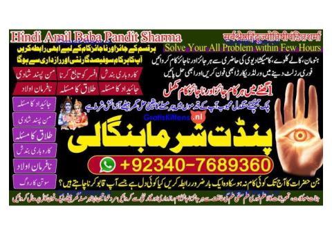 Pakistan's Top Amil Baba – Solutions from Karachi to Lahore!& quot;call now 03407689360
