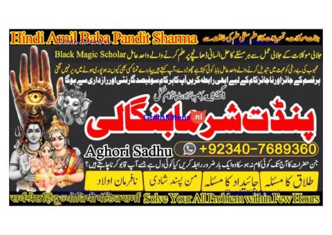Pakistan's Top Amil Baba – Solutions from Karachi to Lahore!& quot;call now 03407689360
