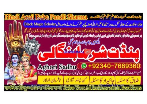 Pakistan's Top Amil Baba – Solutions from Karachi to Lahore!& quot;call now 03407689360