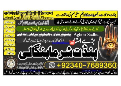 Pakistan's Top Amil Baba – Solutions from Karachi to Lahore!& quot;call now 03407689360