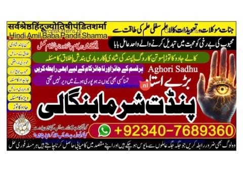 Pakistan's Top Amil Baba – Solutions from Karachi to Lahore!& quot;call now 03407689360