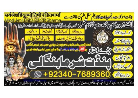 Pakistan's Top Amil Baba – Solutions from Karachi to Lahore!& quot;call now 03407689360