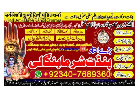 Pakistan's Top Amil Baba – Solutions from Karachi to Lahore!& quot;call now 03407689360