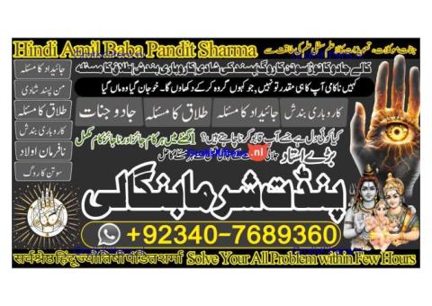 Pakistan's Top Amil Baba – Solutions from Karachi to Lahore!& quot;call now 03407689360