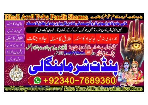 Pakistan's Top Amil Baba – Solutions from Karachi to Lahore!& quot;call now 03407689360