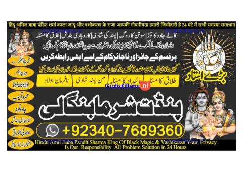 Pakistan's Top Amil Baba – Solutions from Karachi to Lahore!& quot;call now 03407689360