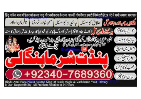 Pakistan's Top Amil Baba – Solutions from Karachi to Lahore!& quot;call now 03407689360