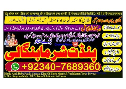Pakistan's Top Amil Baba – Solutions from Karachi to Lahore!& quot;call now 03407689360