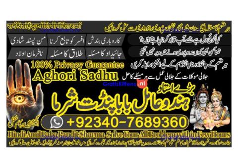 Pakistan's Top Amil Baba – Solutions from Karachi to Lahore!& quot;call now 03407689360