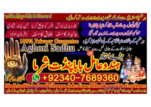 Pakistan's Top Amil Baba – Solutions from Karachi to Lahore!& quot;call now 03407689360