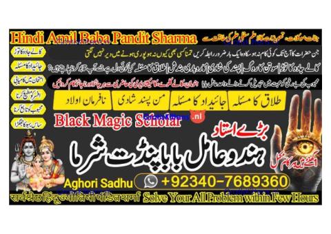 Pakistan's Top Amil Baba – Solutions from Karachi to Lahore!& quot;call now 03407689360