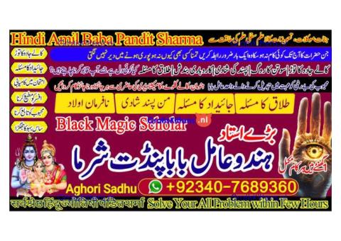Pakistan's Top Amil Baba – Solutions from Karachi to Lahore!& quot;call now 03407689360