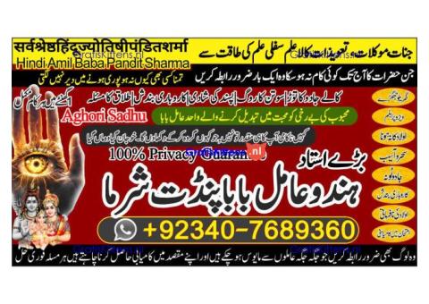 Pakistan's Top Amil Baba – Solutions from Karachi to Lahore!& quot;call now 03407689360