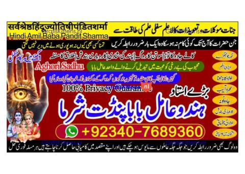 Pakistan's Top Amil Baba – Solutions from Karachi to Lahore!& quot;call now 03407689360