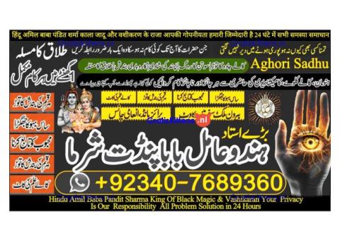 Pakistan's Top Amil Baba – Solutions from Karachi to Lahore!& quot;call now 03407689360