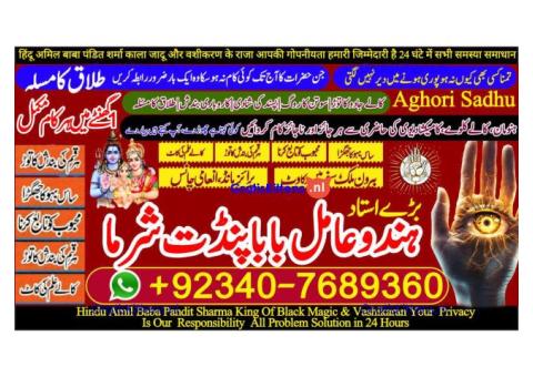 Pakistan's Top Amil Baba – Solutions from Karachi to Lahore!& quot;call now 03407689360