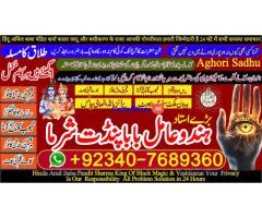 Pakistan's Top Amil Baba – Solutions from Karachi to Lahore!& quot;call now 03407689360