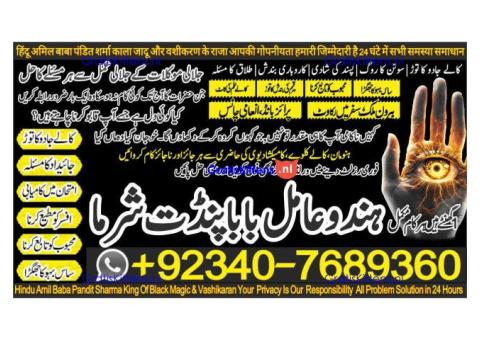 Pakistan's Top Amil Baba – Solutions from Karachi to Lahore!& quot;call now 03407689360