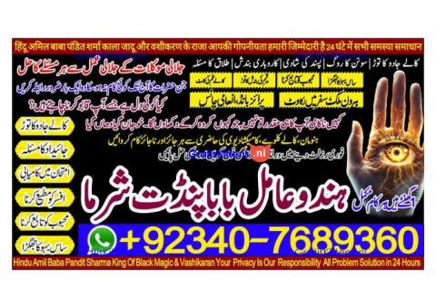 Pakistan's Top Amil Baba – Solutions from Karachi to Lahore!& quot;call now 03407689360