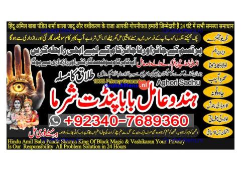 Pakistan's Top Amil Baba – Solutions from Karachi to Lahore!& quot;call now 03407689360