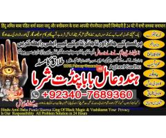 Pakistan's Top Amil Baba – Solutions from Karachi to Lahore!& quot;call now 03407689360
