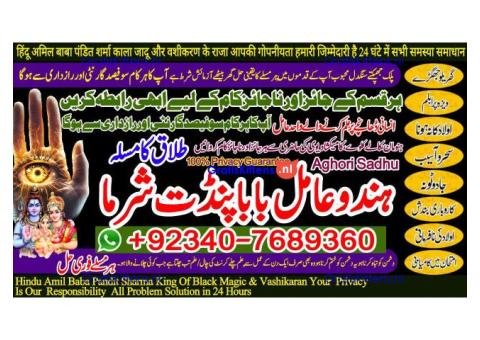 Pakistan's Top Amil Baba – Solutions from Karachi to Lahore!& quot;call now 03407689360