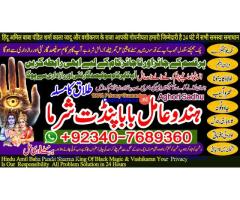 Pakistan's Top Amil Baba – Solutions from Karachi to Lahore!& quot;call now 03407689360