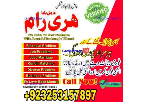 kala jadu specialist, amil baba in karachi, kaly ilm wale,