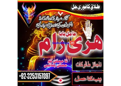kala jadu specialist, amil baba in karachi, kaly ilm wale,