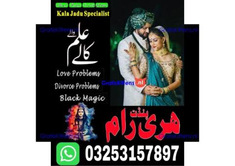 kala jadu specialist, amil baba in karachi, kaly ilm wale,