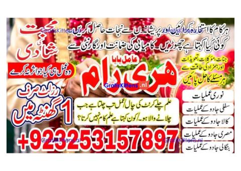 kala jadu specialist, amil baba in karachi, kaly ilm wale,
