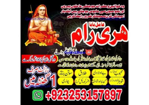 kala jadu specialist, amil baba in karachi, kaly ilm wale,
