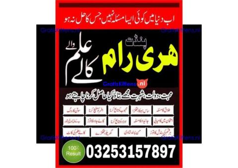 kala jadu expert,amil baba in karachi,black magic specialist,amil baba in lahore