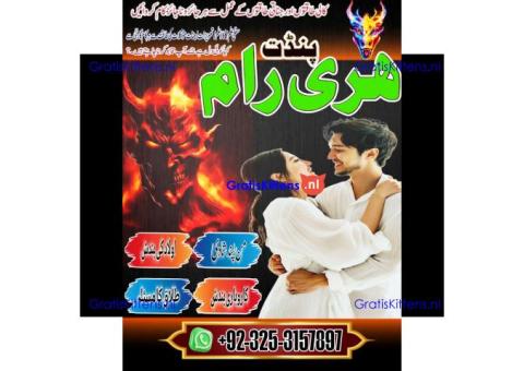 kala jadu expert,amil baba in karachi,black magic specialist,amil baba in lahore