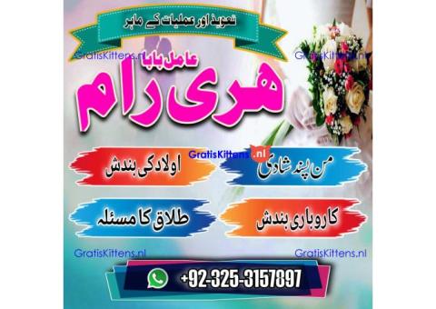 kala jadu expert,amil baba in karachi,black magic specialist,amil baba in lahore