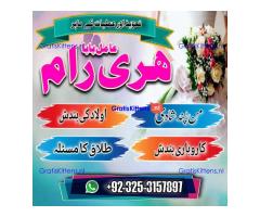 kala jadu expert,amil baba in karachi,black magic specialist,amil baba in lahore