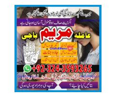 AMIL BABA black magic specialist -amil baba kala jadu